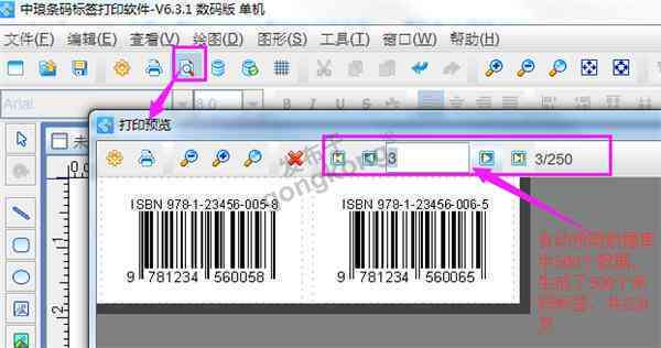 多功能书条码生成器：一键制作各类图书编码与标签解决方案