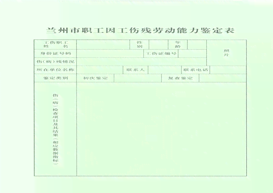 兰州工伤认定在哪：兰州市工伤认定申请流程与表格