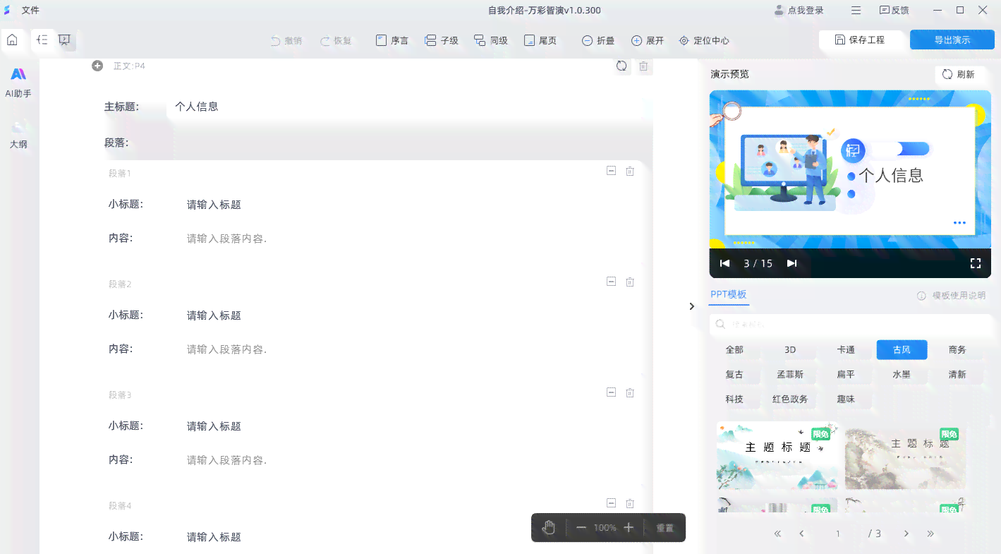 推荐哪些免费自动写作工具：根据照片生成文案的软件叫什么？