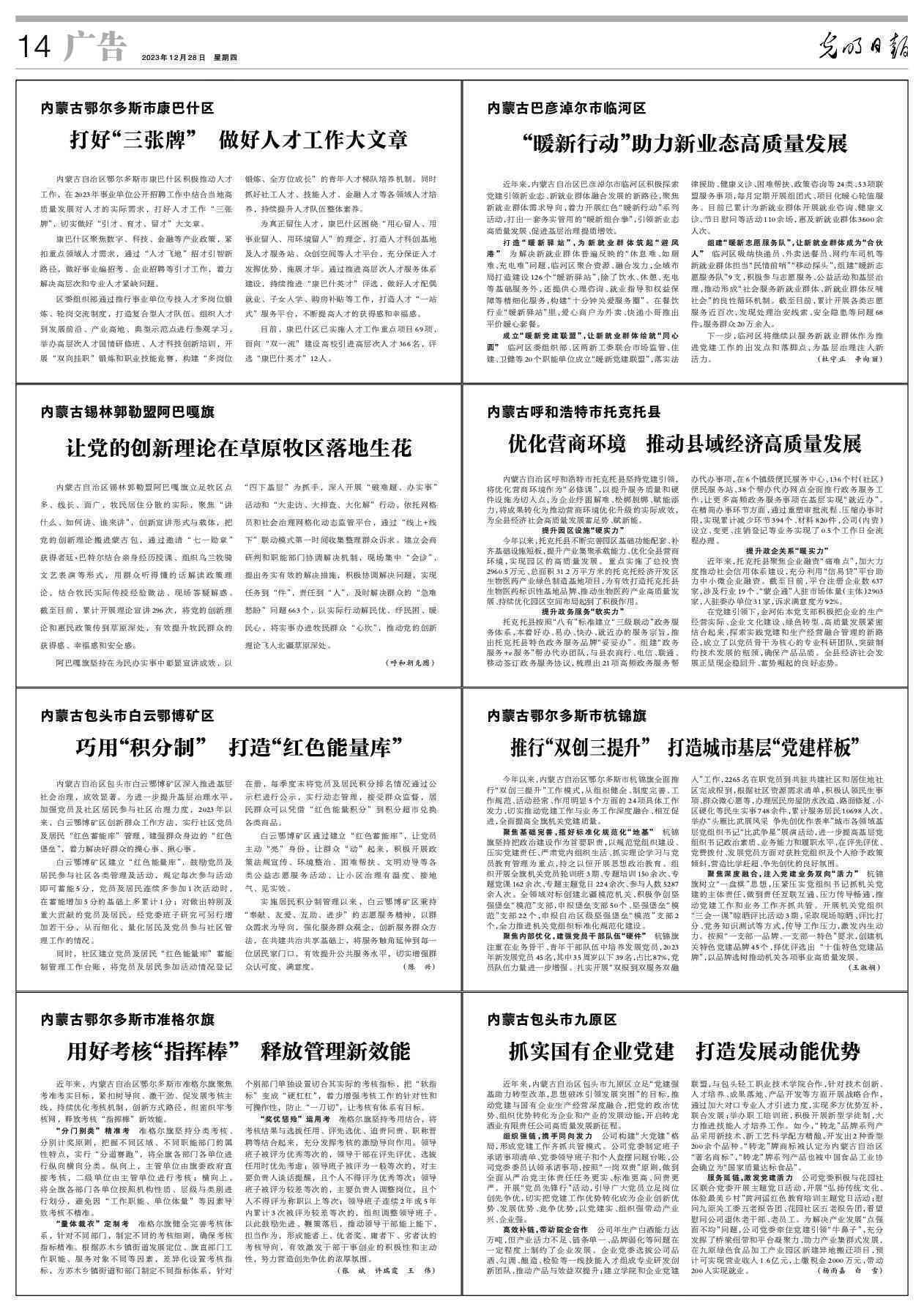 包头市九原区工伤认定地址