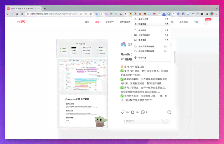 什么小红书笔记编辑工具：一键制作精美图片与视频，模板助力高效制作软件