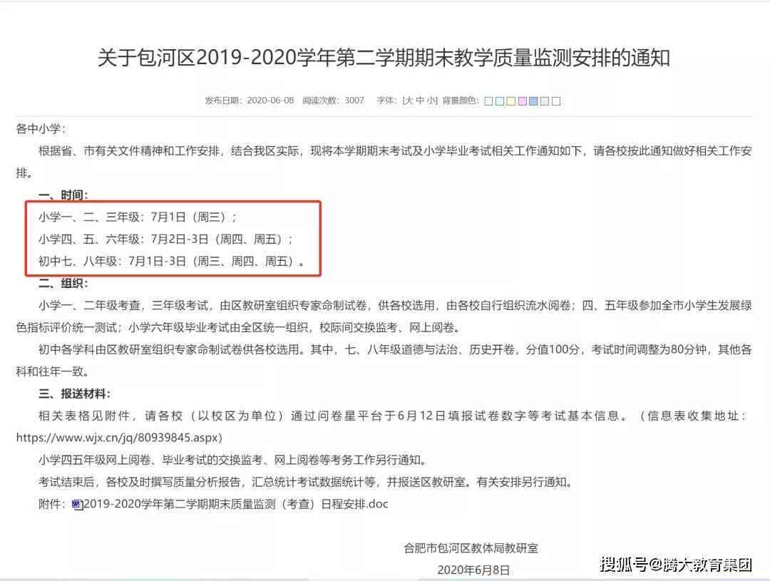 合肥市包河区工伤认定科联系方式及工伤鉴定电话查询