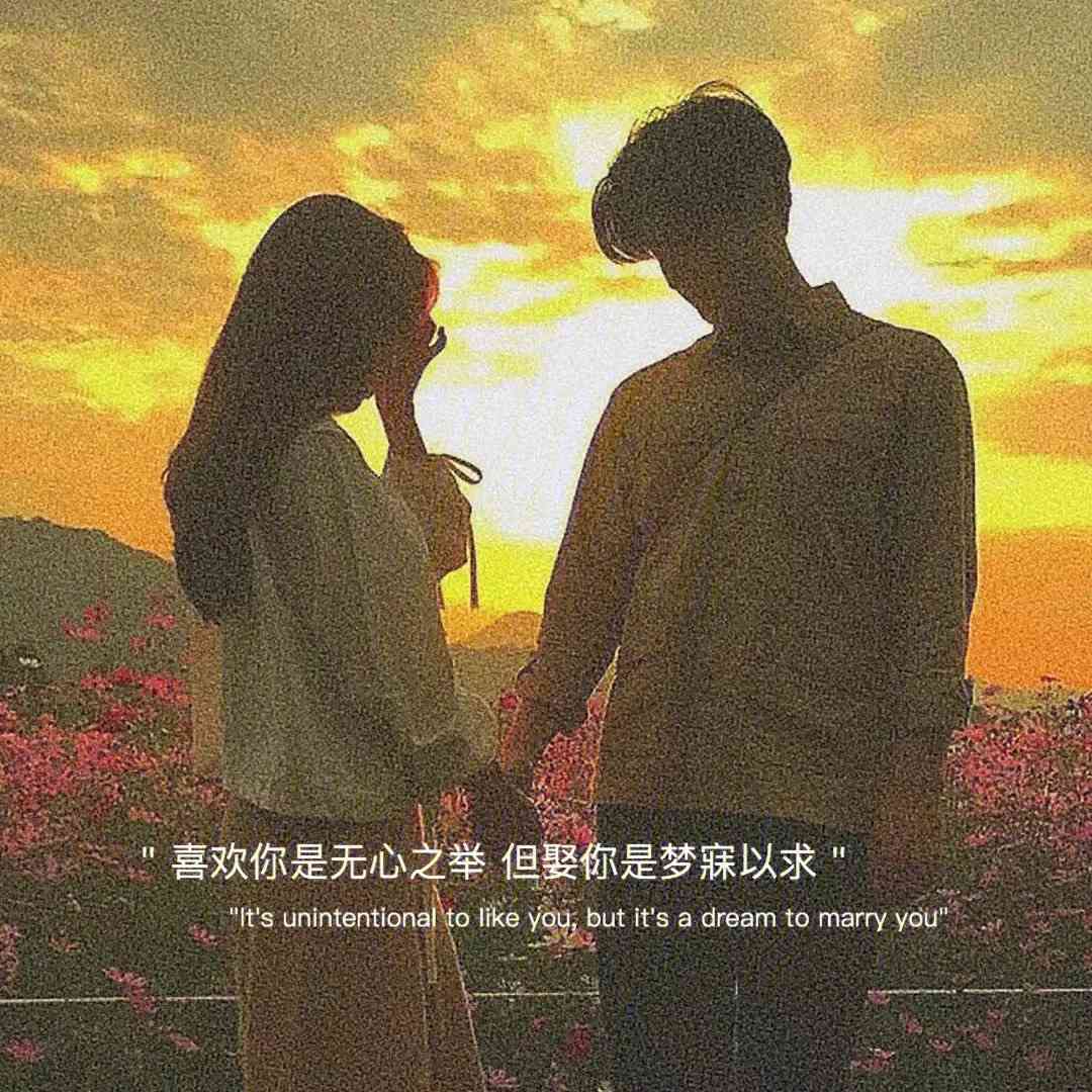 浪漫爱情壁纸文案：精选情感语录与馨背景图片搭配指南