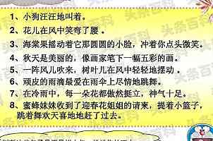 小狗仿写与拟人句创作：花形句子燕子范文汇总