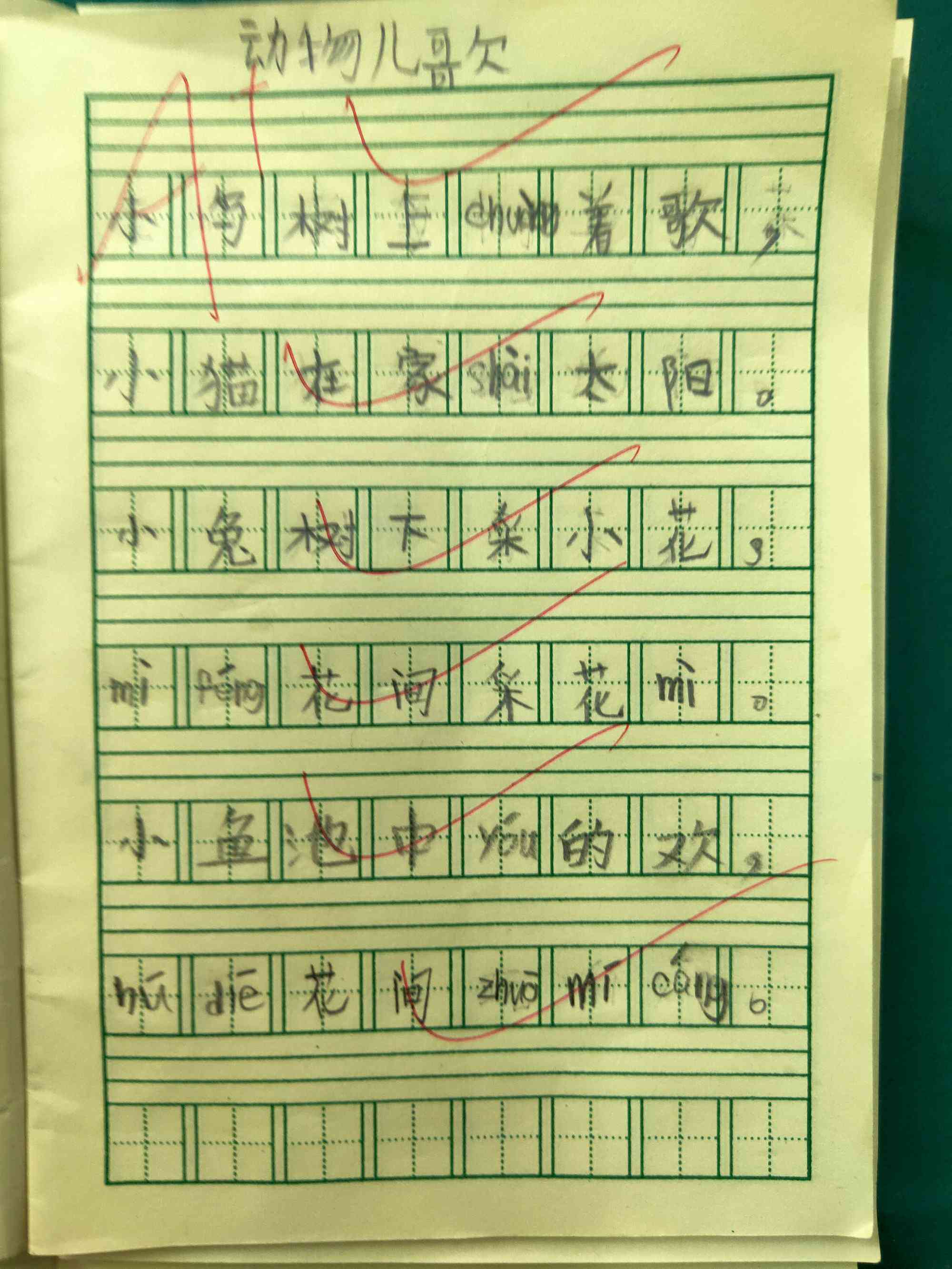 一年级小学生动物儿歌作文范文：小狗歌作文大全及年级精选