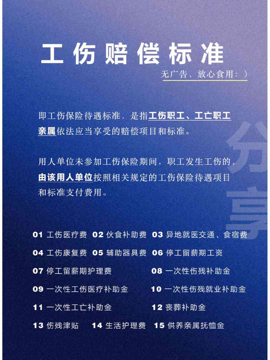 南京市工伤保险咨询及认定电话一站式查询