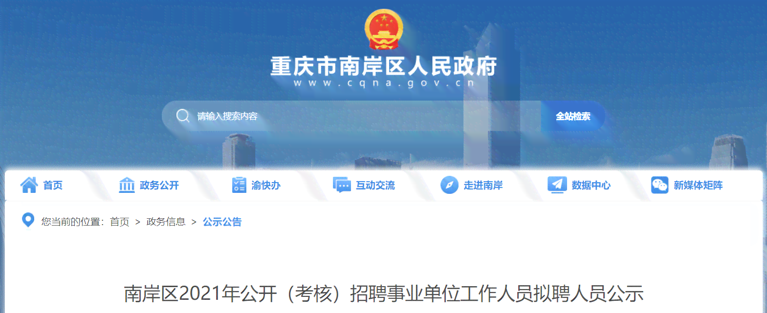 重庆市南岸区人民工伤认定机构地址及电话查询服务