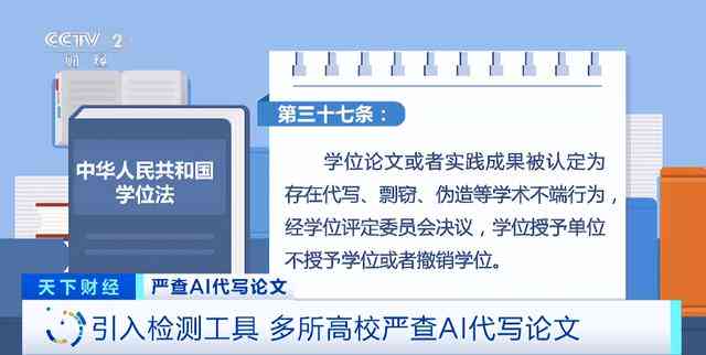 大学禁止的ai写作