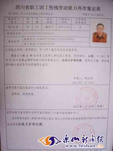 南桥工伤认定地址