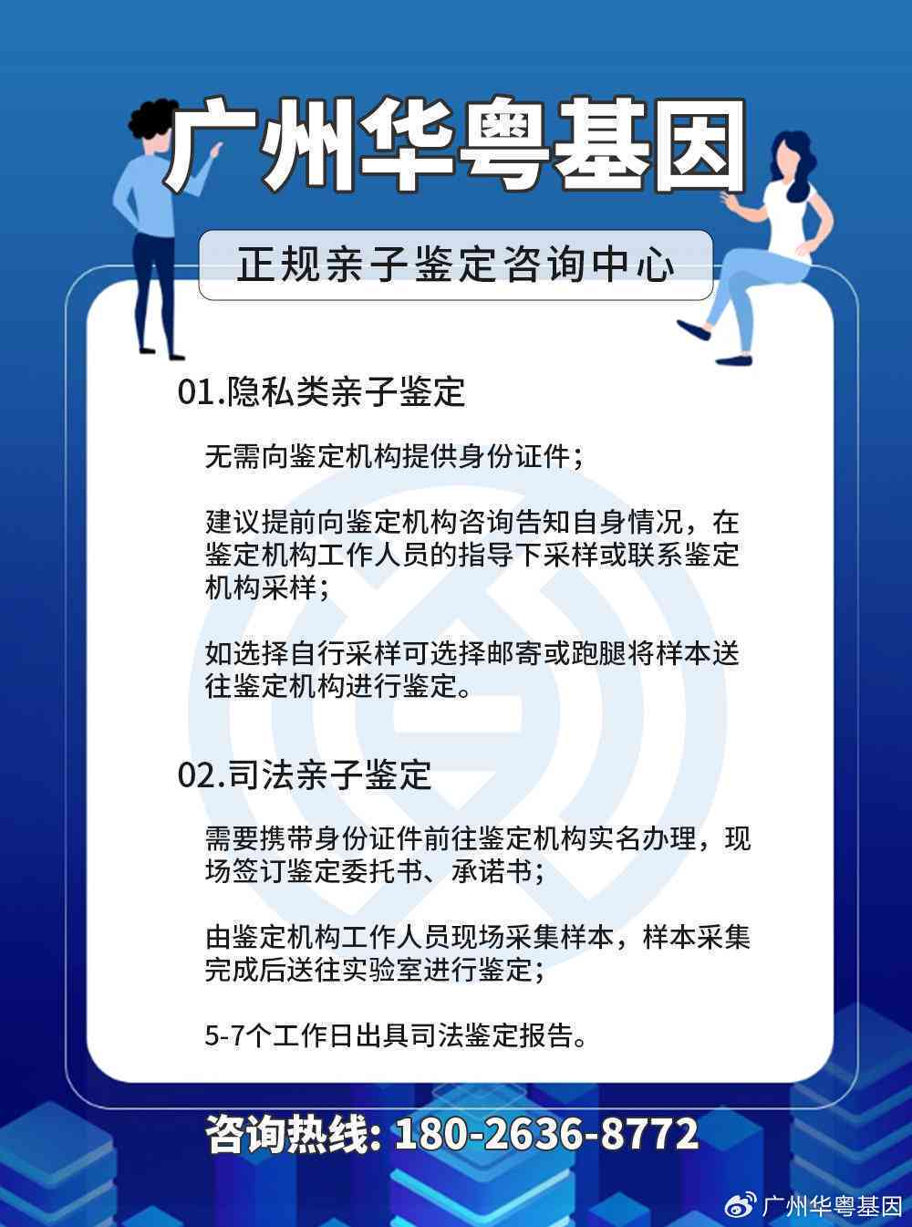 广州南沙区司法伤残与亲子鉴定一览机构