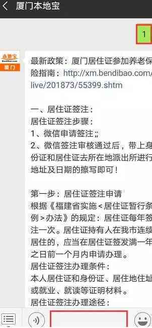 厦门市工伤认定地址