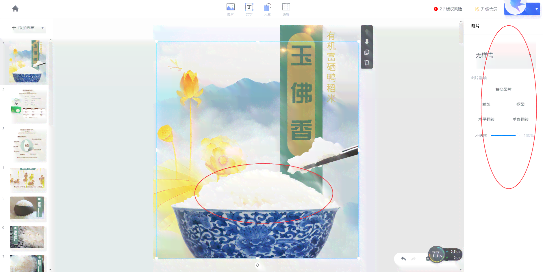 ai怎么做淘宝详情页：快速制作淘宝详情页教程，淘宝AI使用指南