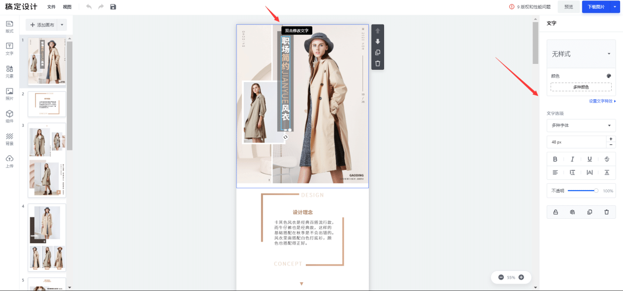 ai怎么做淘宝详情页：快速制作淘宝详情页教程，淘宝AI使用指南