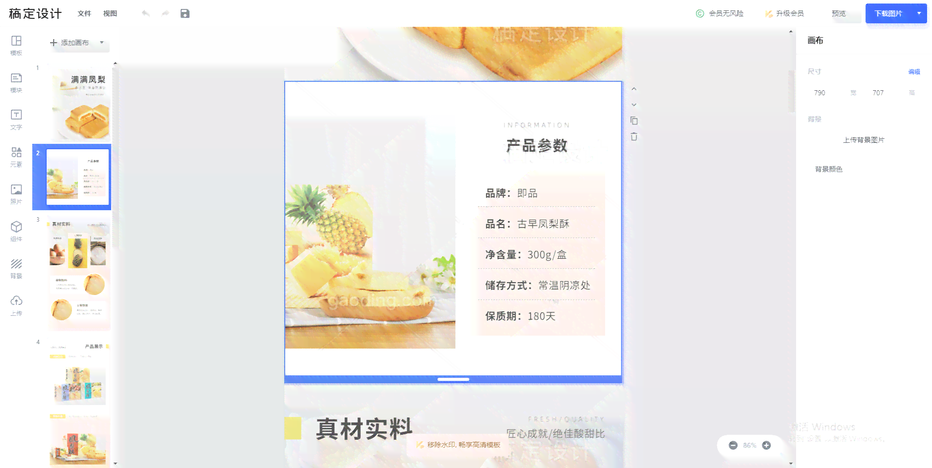ai怎么做淘宝详情页：快速制作淘宝详情页教程，淘宝AI使用指南