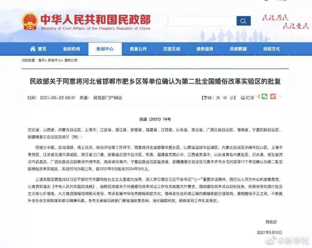 合肥市蜀山区人力资源社会保障工伤认定与仲裁地址及工伤人员公示电话