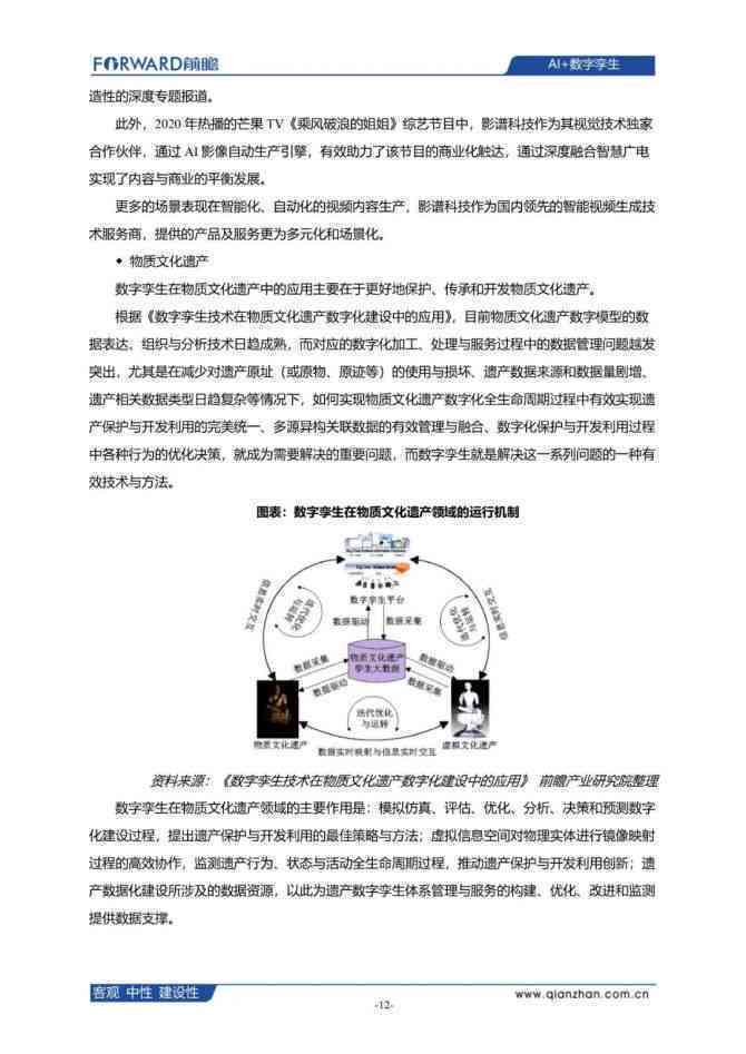 AI与大数据模型：深度解析、应用案例与未来发展趋势