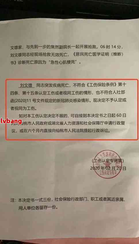 厦门市同安区工伤认定办理地址及联系电话，公证工伤认定流程详解