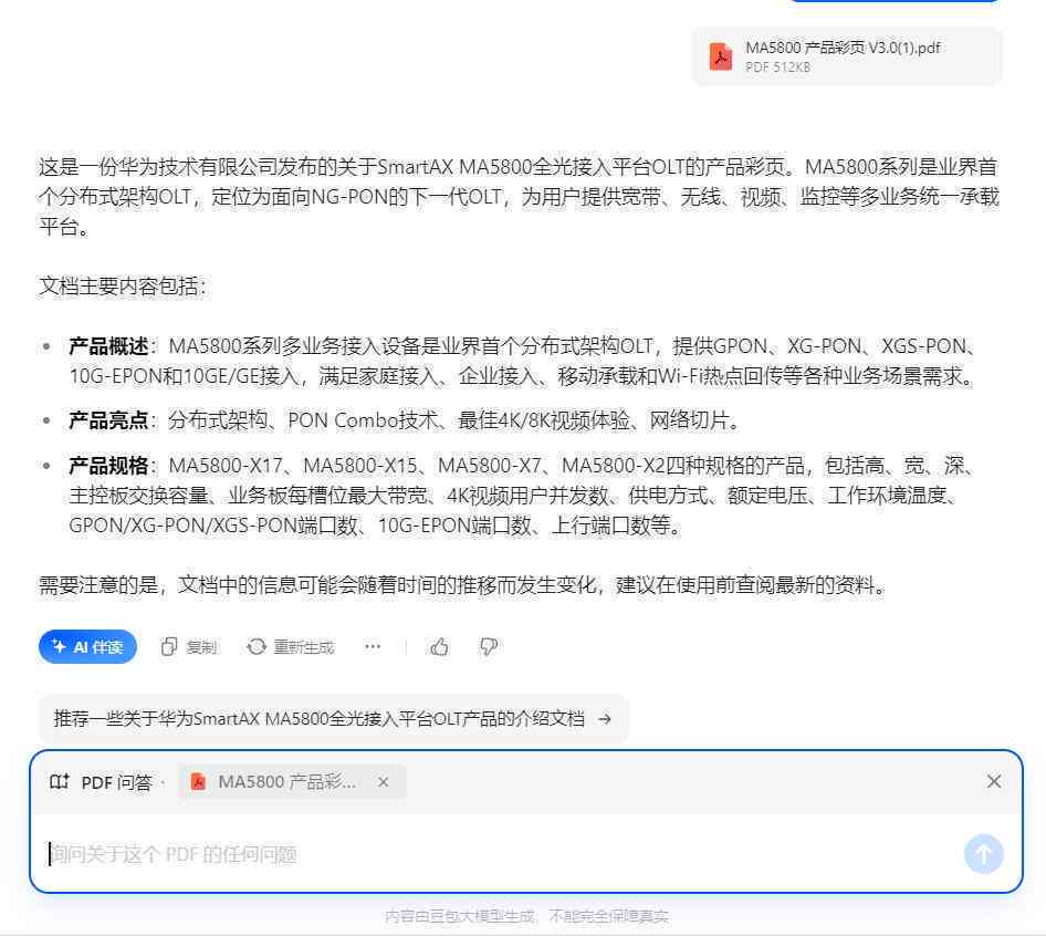 智能科技驱动，在线免费自动生成文案写作问答系统