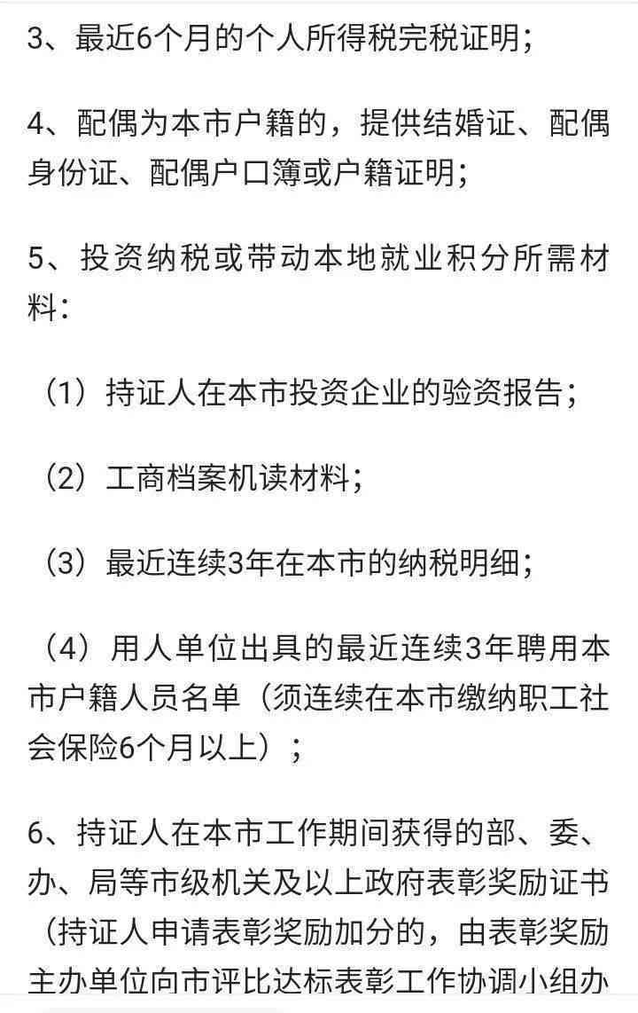 上海工伤认定资料：清单、目录及完整流程所需材料