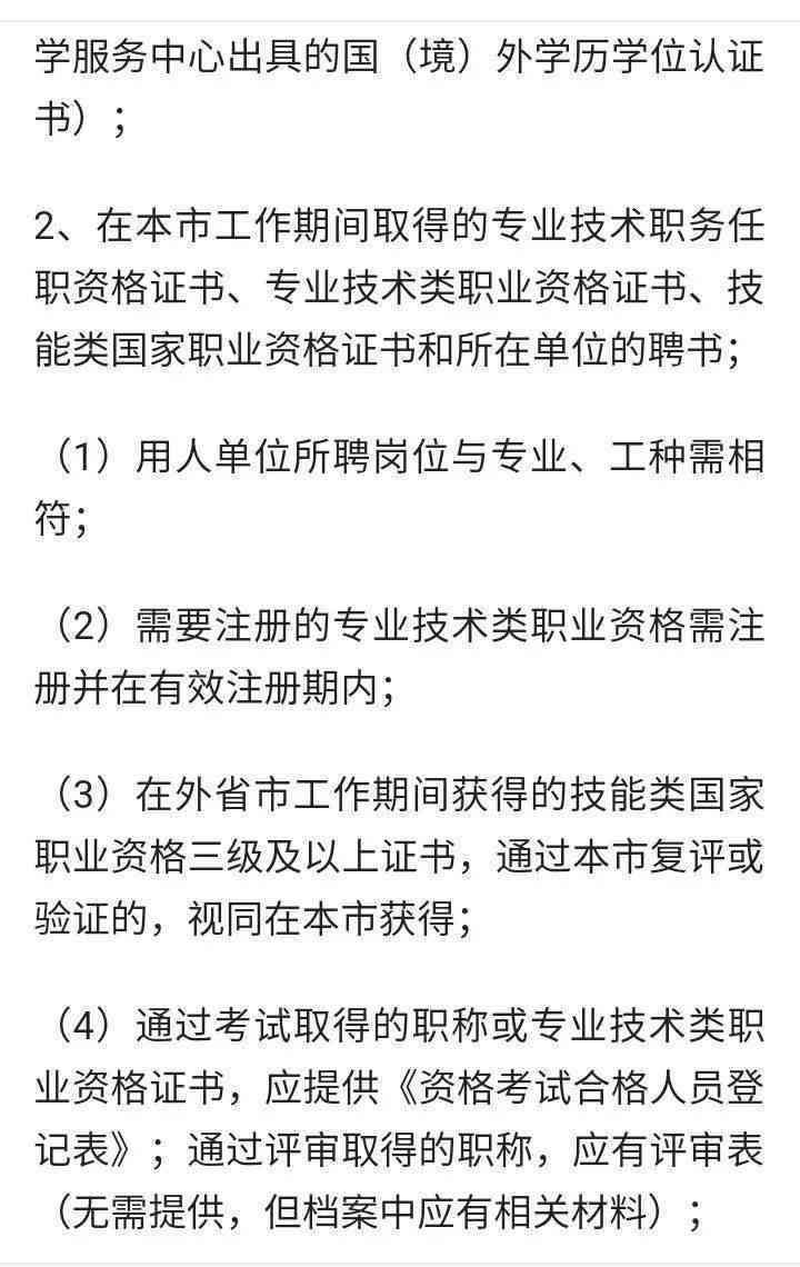 上海工伤认定资料：清单、目录及完整流程所需材料