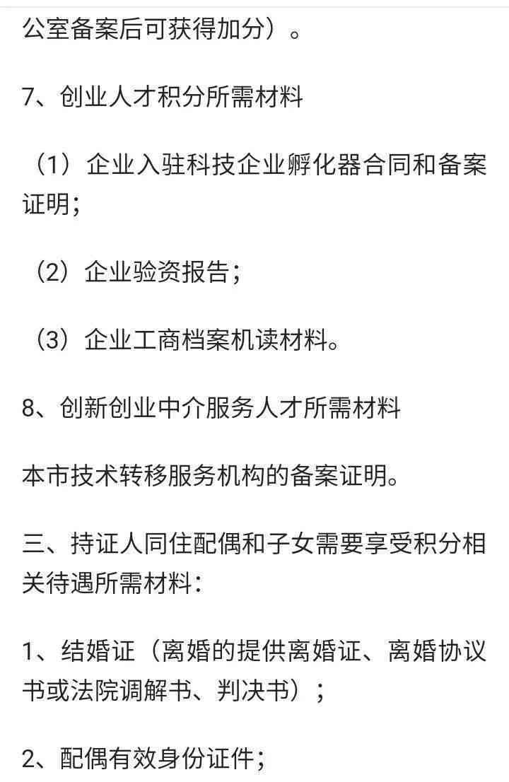 上海工伤认定资料：清单、目录及完整流程所需材料