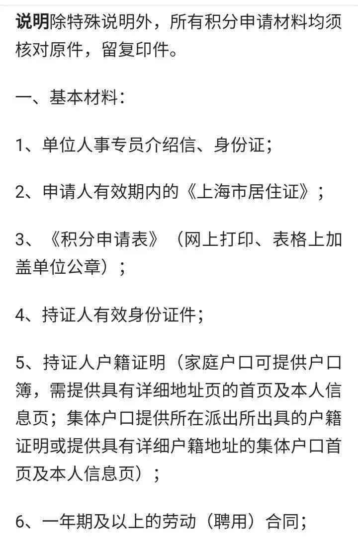 上海工伤认定资料：清单、目录及完整流程所需材料