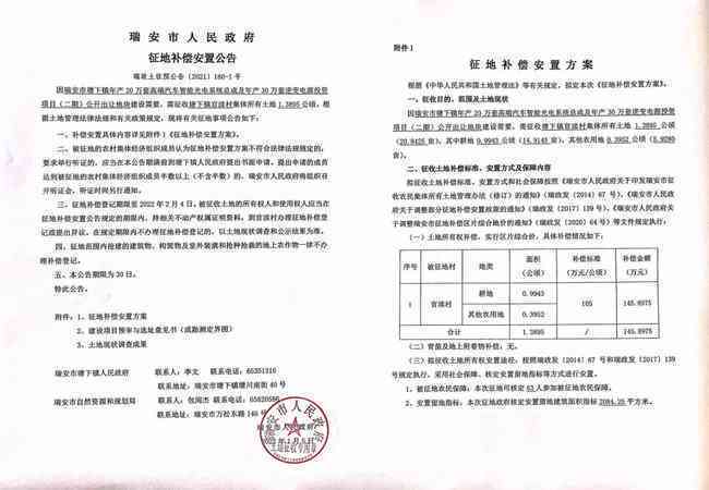 塘下镇工伤认定地址