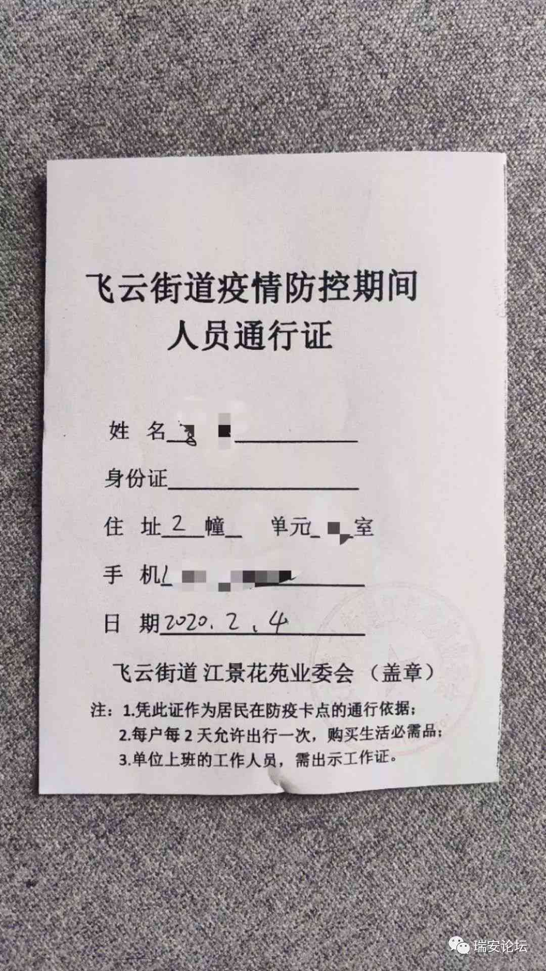 塘下镇工伤认定地址