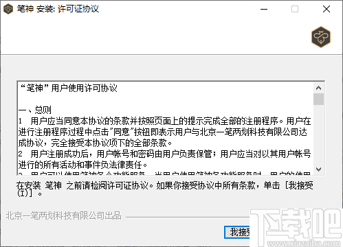 哪个智能写作软件是手机上用的免费文案改写与生成工具？