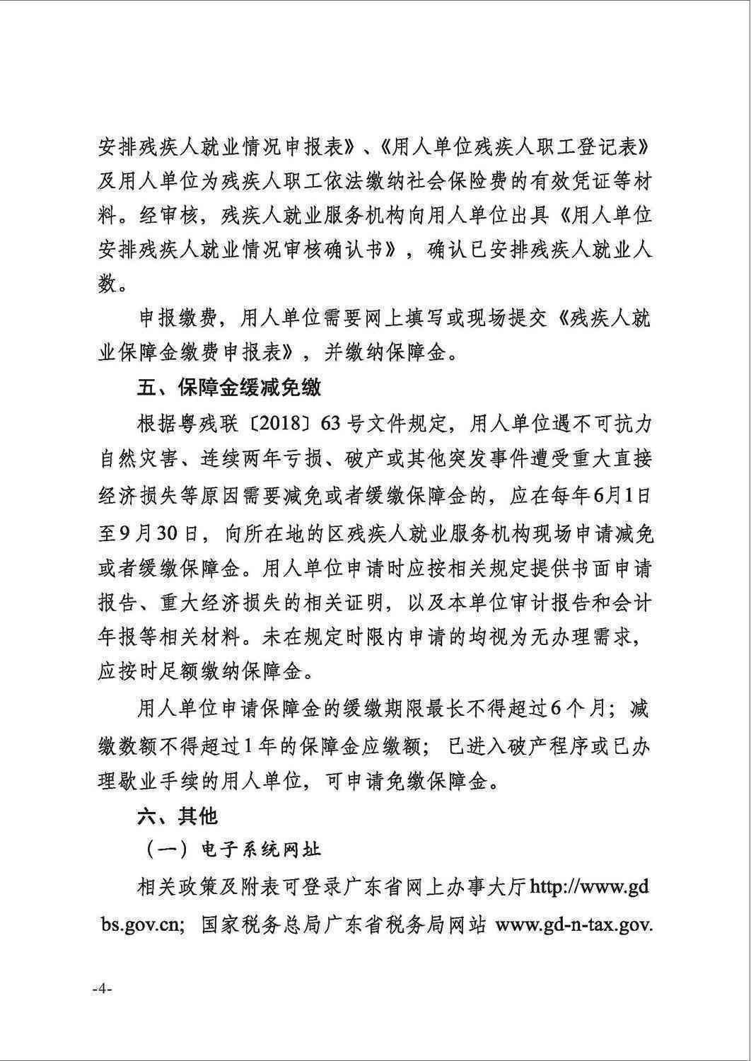 广州市增城区工伤认定地址及电话查询：人力资源社会保障送达公告指南