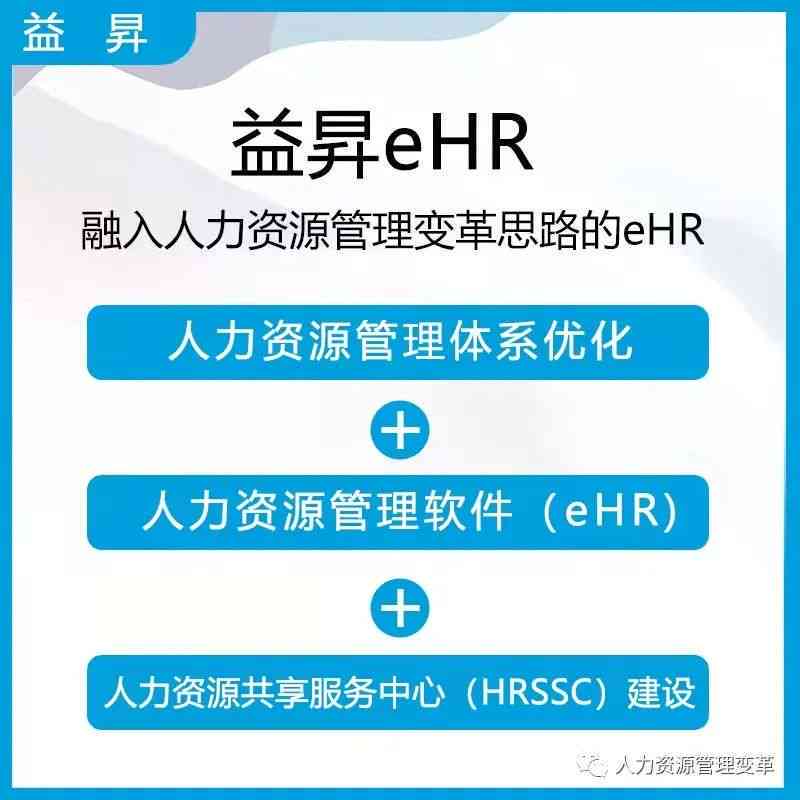 中智ehr：探秘中智EHR系统、中智ehr 与中智人力资源国企背景