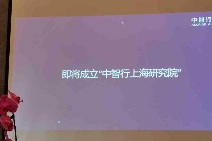 中智ai歌曲创作