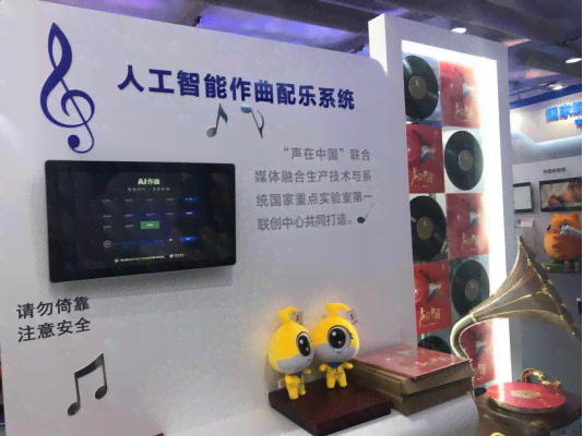 中智ai歌曲创作