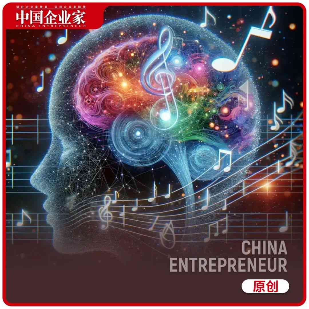 中智ai歌曲创作