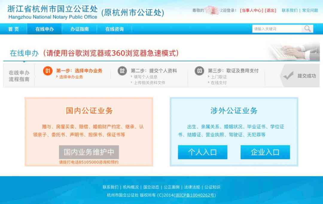 大江东公证处在哪里：办公地址及办理地点查询，杭州大江东公证处位置