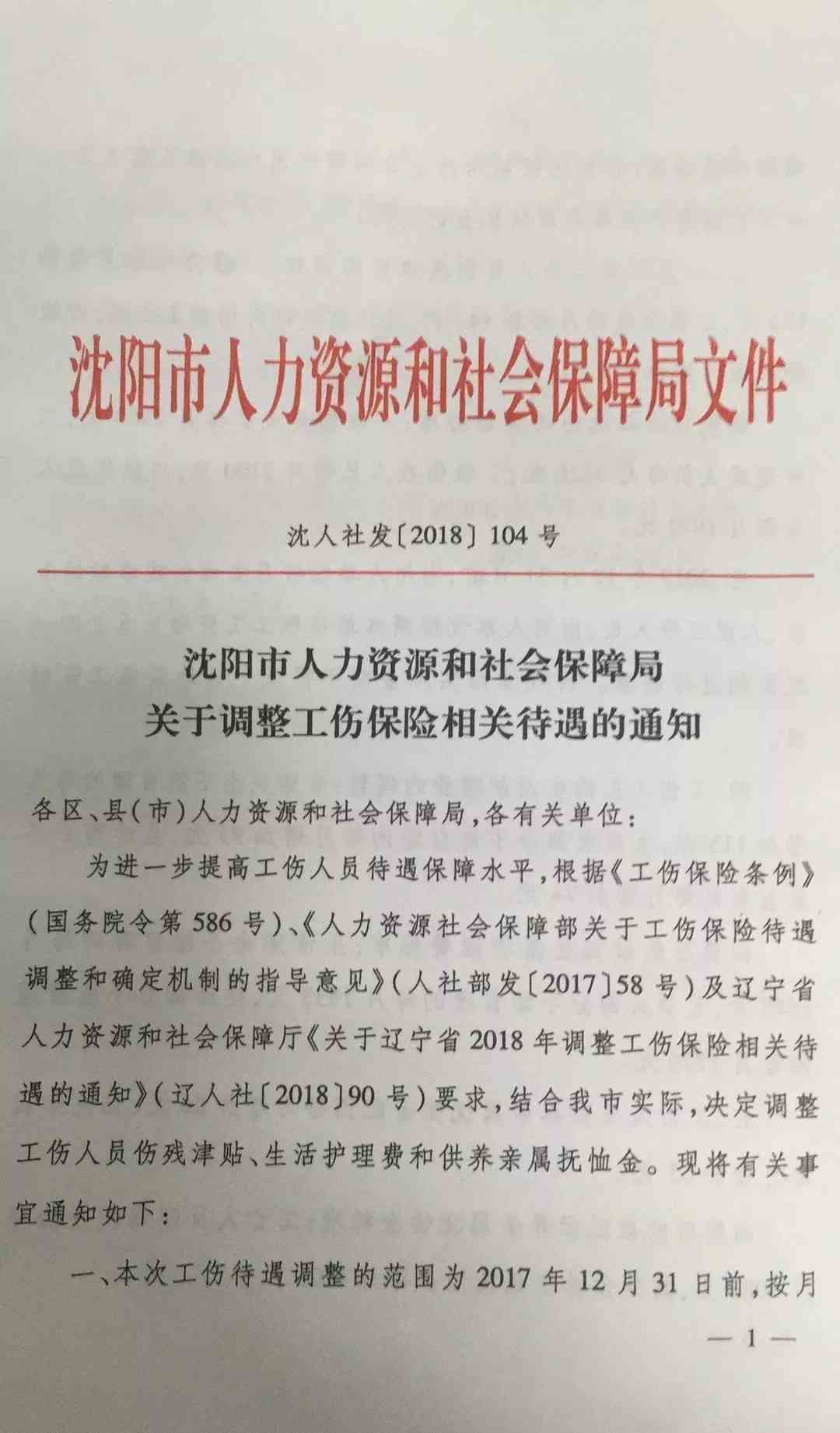 大渡口区工伤申报电话：查询工伤保险联系电话