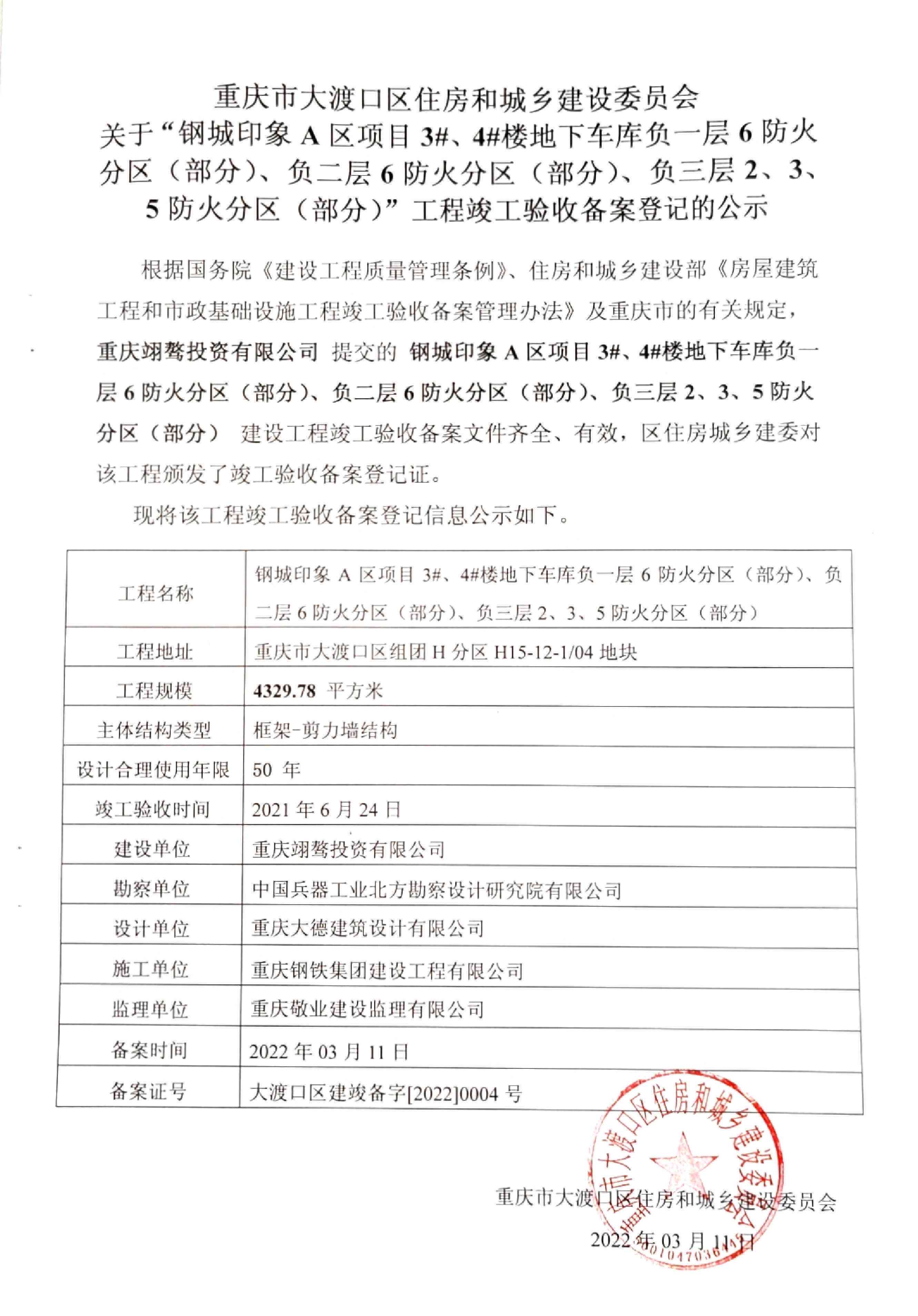 重庆市大渡口区人民工伤认定机构地址及联系电话查询