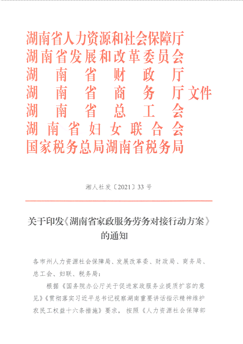 大石街道工伤认定地址及劳动保障服务中心、工商所联系方式
