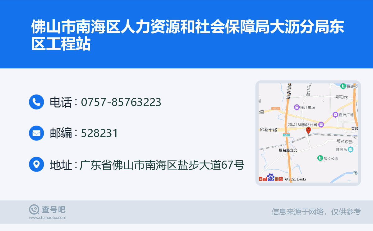 佛山市顺德区大良工伤认定与工伤保险地址查询指南