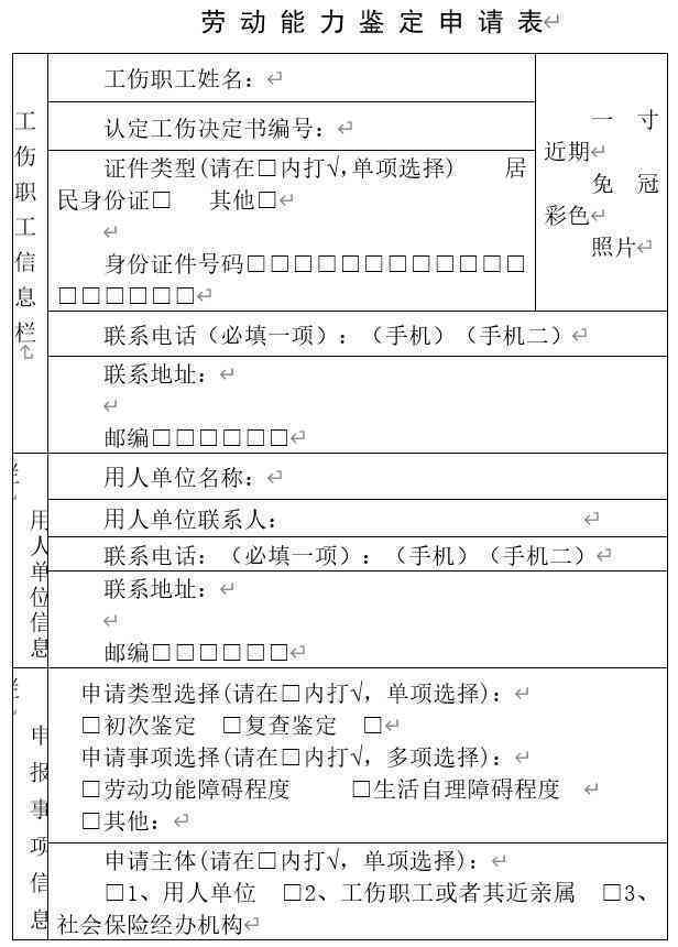 大连市劳动能力伤残鉴定中心——工伤鉴定与伤残评定在哪一站式服务