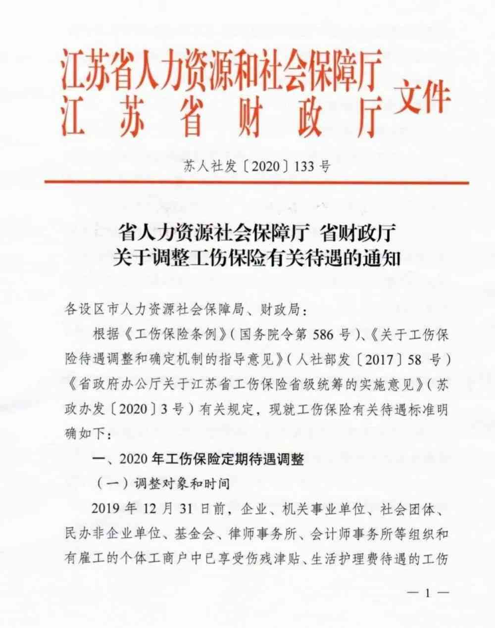 大连工伤申请咨询电话：大连市工伤认定电话及工伤相关事宜