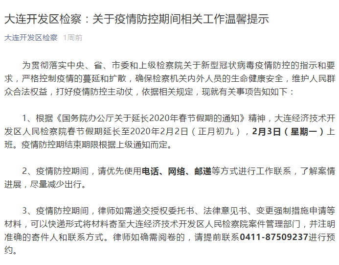 大连开发区工伤认定地址