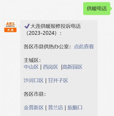 大连井区工伤认定地址查询及电话一览
