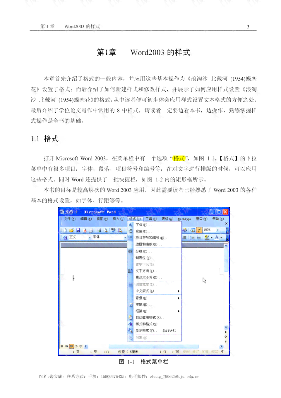 小鱼智能论文生成器——免费写作模板的网站