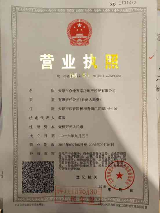 天津市西青区工伤认定地址