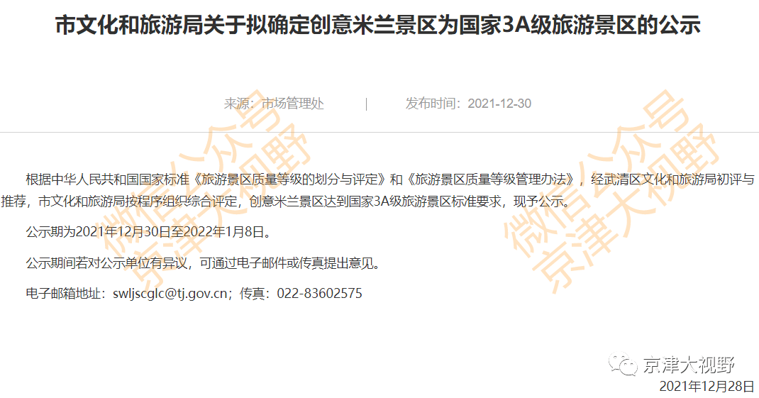 天津武清工伤认定地址电话：武清区工商局联系方式