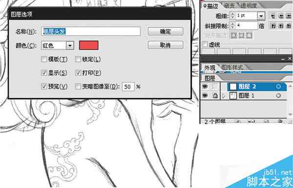 ai脚本一键上色模板怎么用及解决无法使用问题