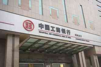 重庆奉节县中国工商银行支行市场工商查询电话与地址信息