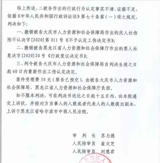 奉节县工伤认定地址