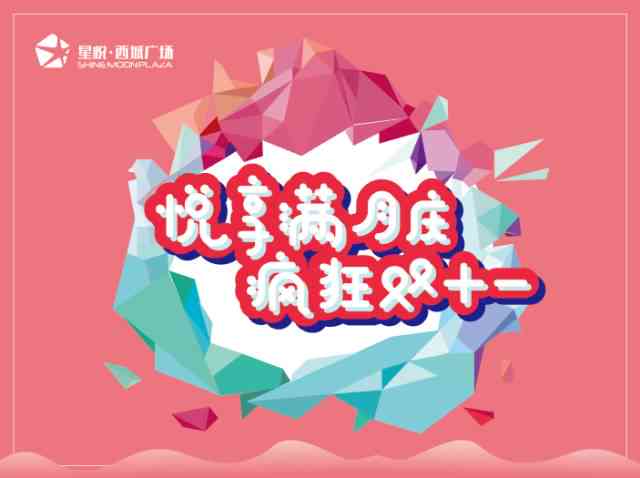 星星折纸艺术，闺蜜间文案传情：一起创造独特心意